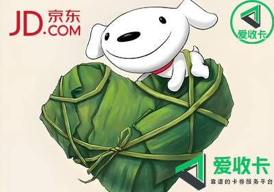 京东E卡安全回收