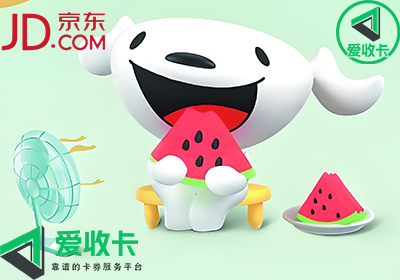 京东E卡的回收流程