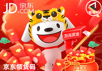 京东领货码0707-7.png