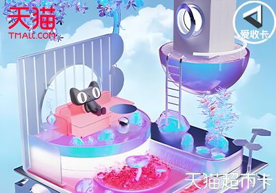 天猫0628-6.png