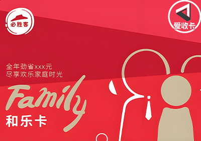 必胜客0618-6.png