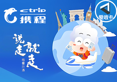 携程0705-4.png