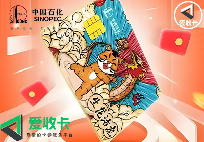 中石化1000元油卡的回收价格