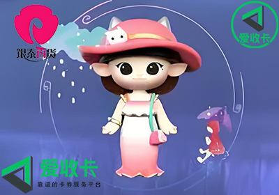银泰0705-5.png