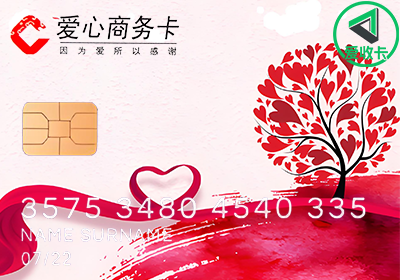 爱心商务卡0710-3.png