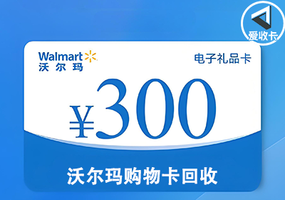 沃尔玛0707-6.png