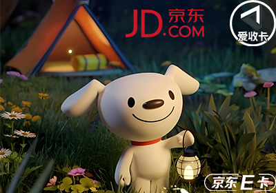 京东卡0710-9.png