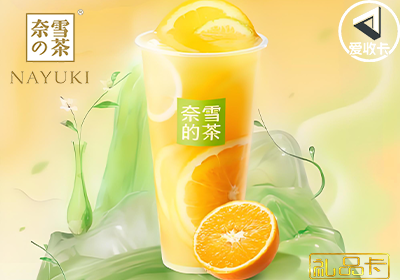 奈雪0627-3.png