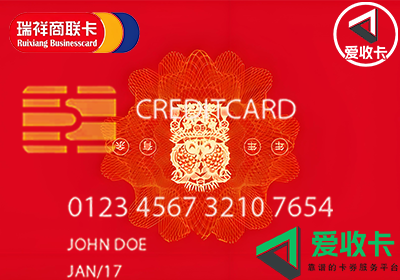 瑞祥商联卡0709-3.png