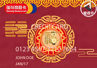 瑞祥商联卡0527-5.png