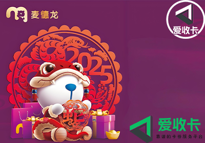 回收麦德龙购物卡