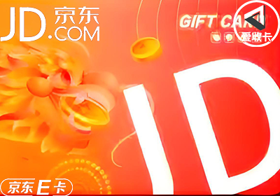 京东卡0710-12.png