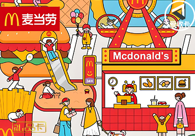 麦当劳0628-6.png