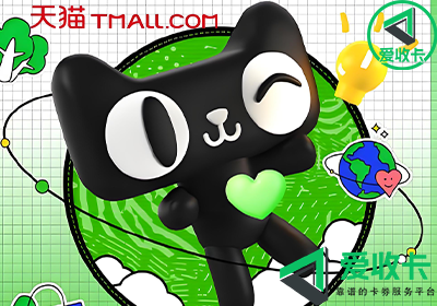 天猫超市电子卡回收