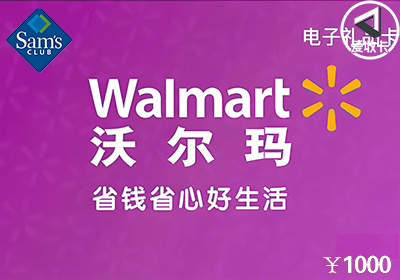 沃尔玛1206-3.png