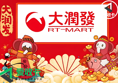 大润发购物卡回收平台