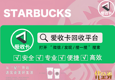 星巴克代金券0305-4.png