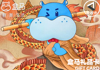 盒马卡0715-2.png