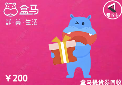 盒马提货券0707-3.png