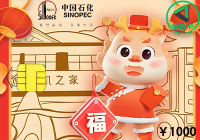 中国石化加油卡回收价格g