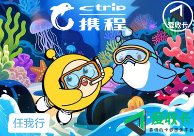 回收变现携程任我行礼品卡