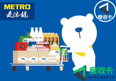 麦德龙卡的回收价格
