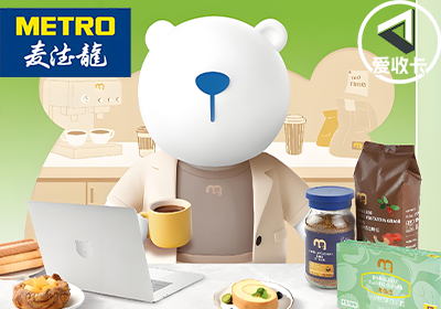 麦德龙0711-6.png