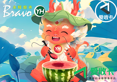 永辉0711-4.png
