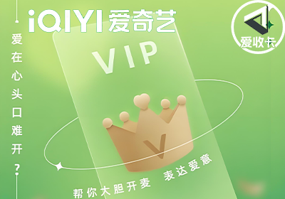 爱奇艺0711-3.png