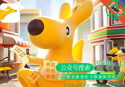 美团现金券0617-1.png