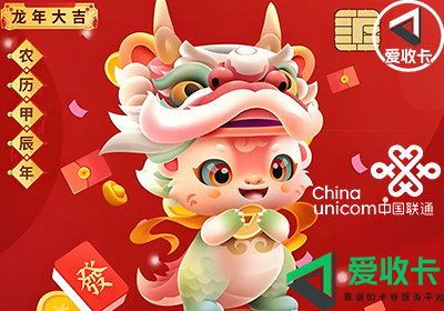 回收联通话费卡的平台