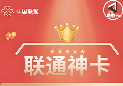 联通0716-3.png