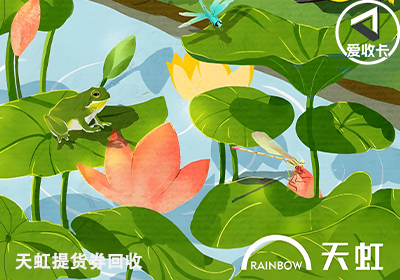 天虹提货券0716-3.png