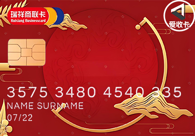 瑞祥商联卡0712-6.png