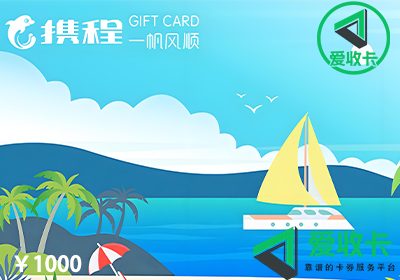 携程任我行卡的回收折扣