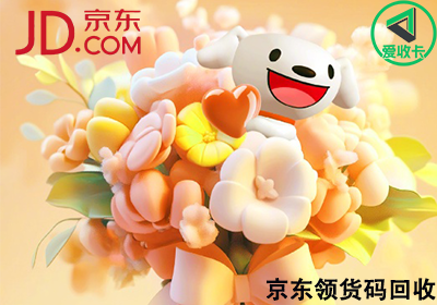 京东领货码0715-5.png