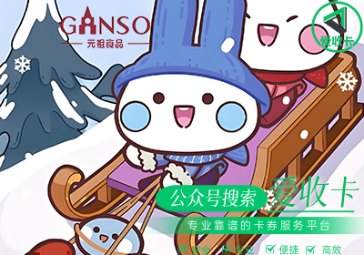 元祖食品卡的回收价格