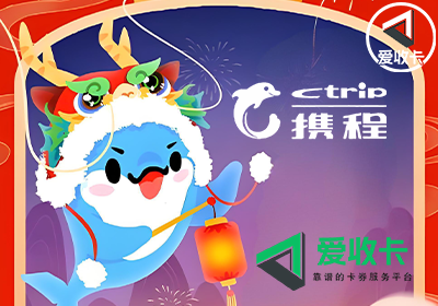 回收携程任我行卡