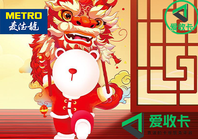 回收麦德龙购物卡