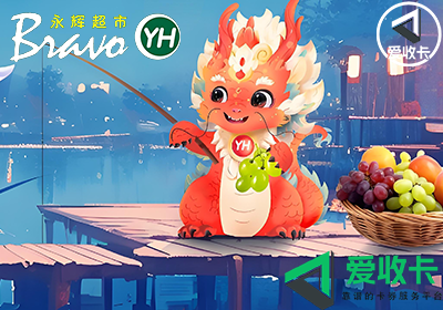 回收永辉超市卡