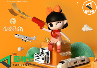 银泰0719-2.png