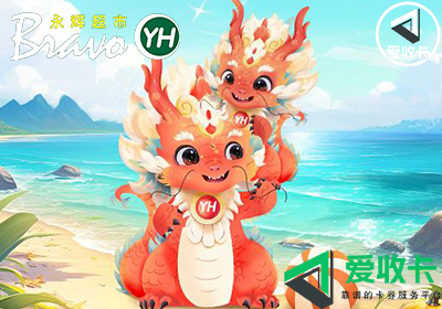 永辉超市卡回收价格