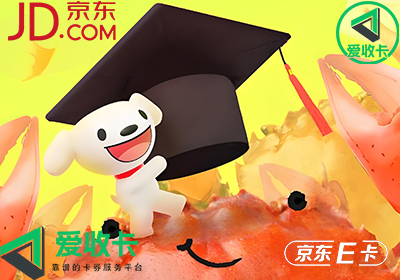 京东E卡回收价格