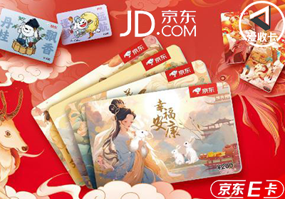 京东卡0723-3.png