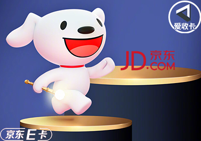 京东卡0723-9.png