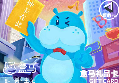 盒马卡0715-10.png