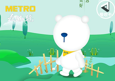 麦德龙0716-11.png