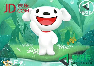 京东E卡的回收价格