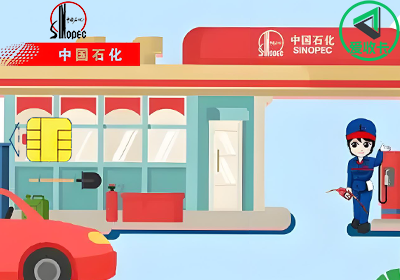中石化0725-3.png