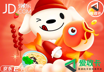 京东卡0723-28.png